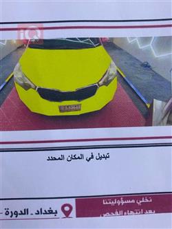كيا فورتي
